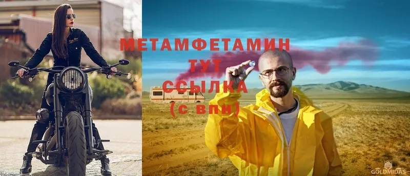 МЕТАМФЕТАМИН винт  Губкинский 